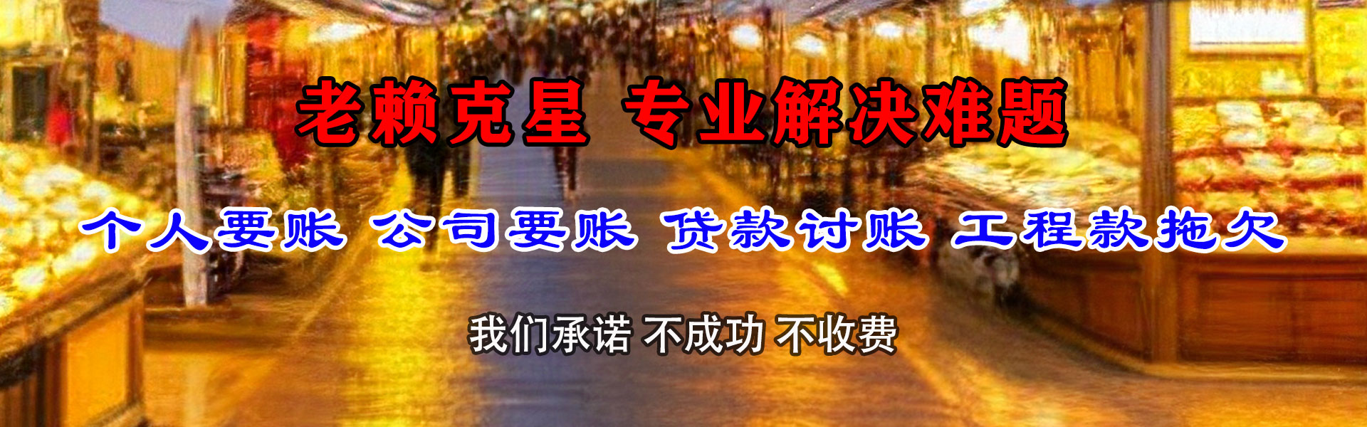 金山催帐公司